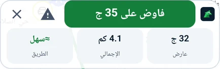 The verdict card as it appeared on a real inDrive request: negotiate for EGP 35, offered 32, whole distance 4.1 km, easy road